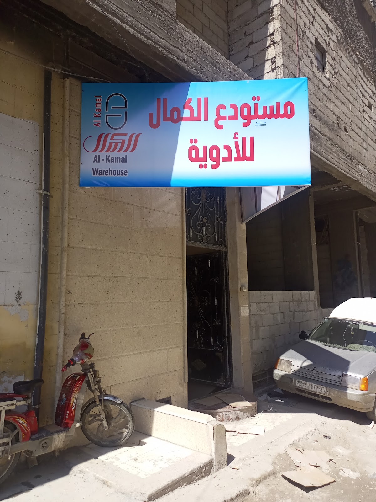 Hamid Restaurant