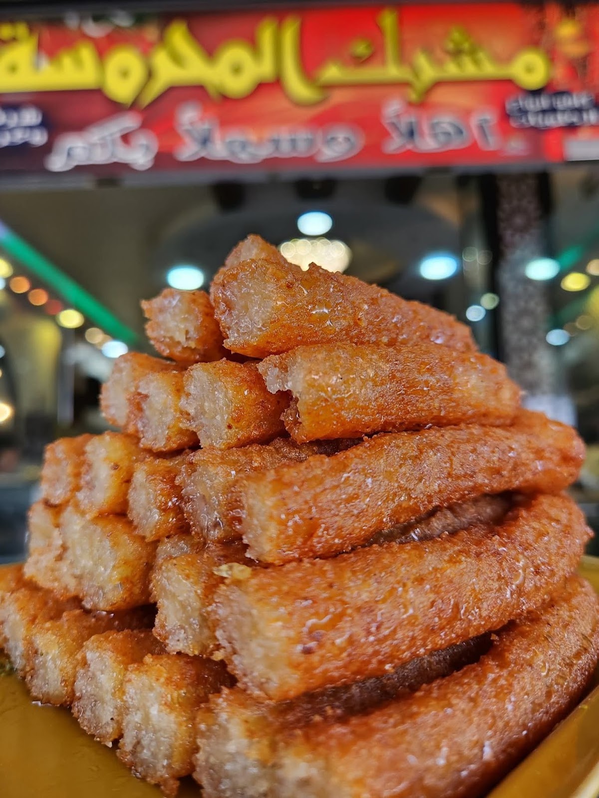 حلويات مشبك المحروسة